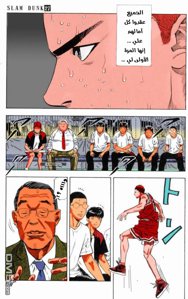 Read Slam Dunk AR Manga Online