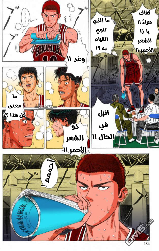 Read Slam Dunk AR Manga Online