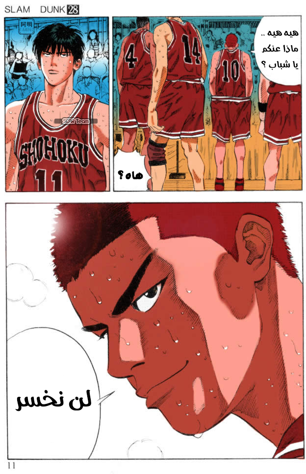 Read Slam Dunk AR Manga Online