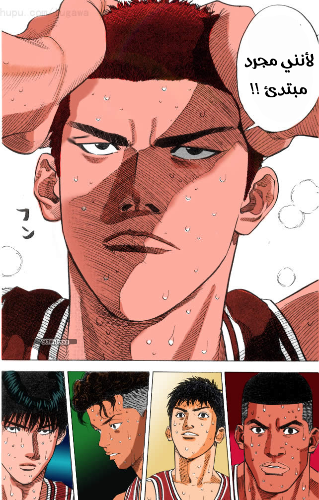 Read Slam Dunk AR Manga Online