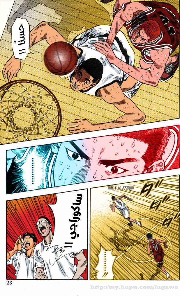 Read Slam Dunk AR Manga Online
