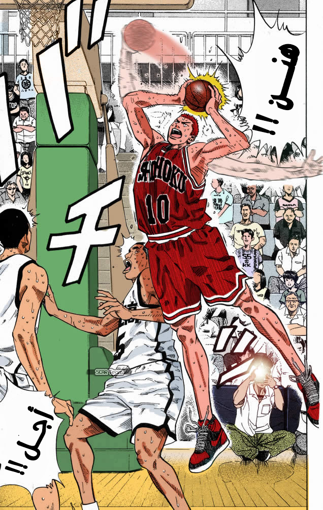 Read Slam Dunk AR Manga Online