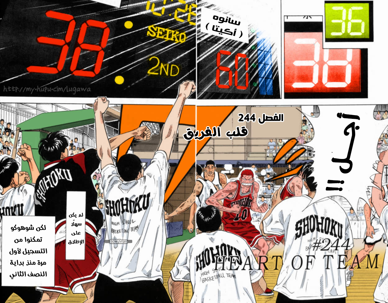 Read Slam Dunk AR Manga Online