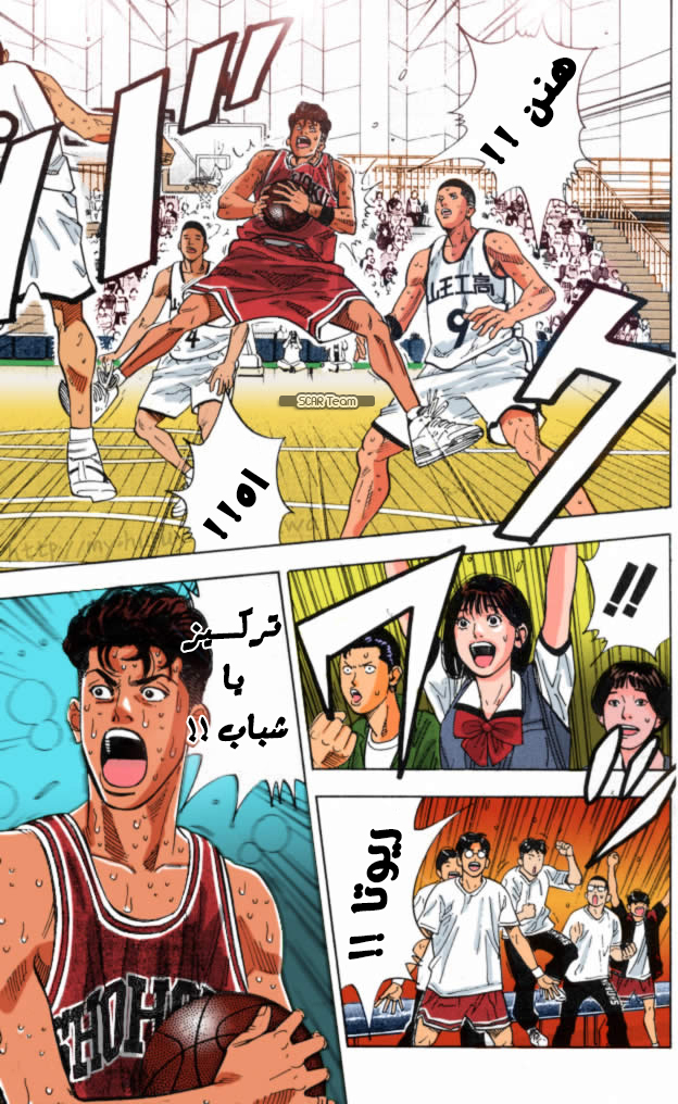 Read Slam Dunk AR Manga Online