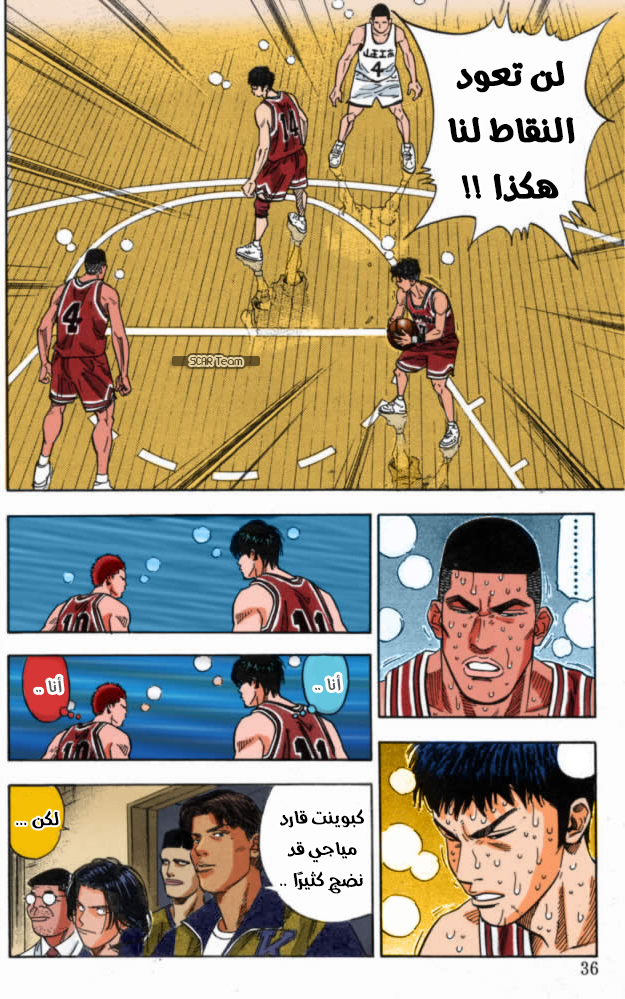 Read Slam Dunk AR Manga Online