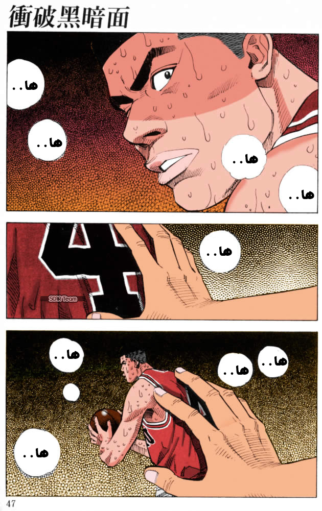Read Slam Dunk AR Manga Online