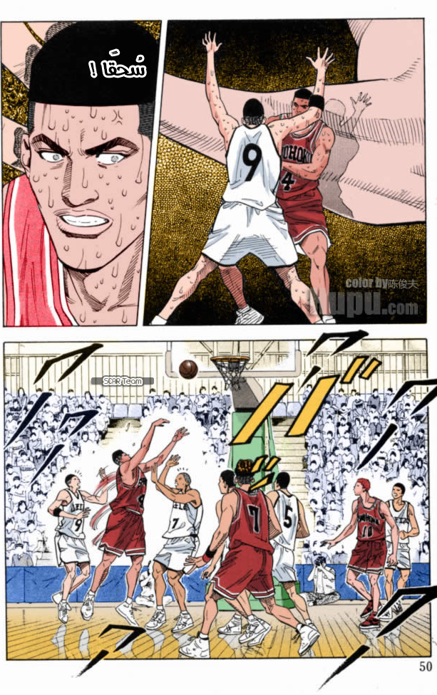 Read Slam Dunk AR Manga Online