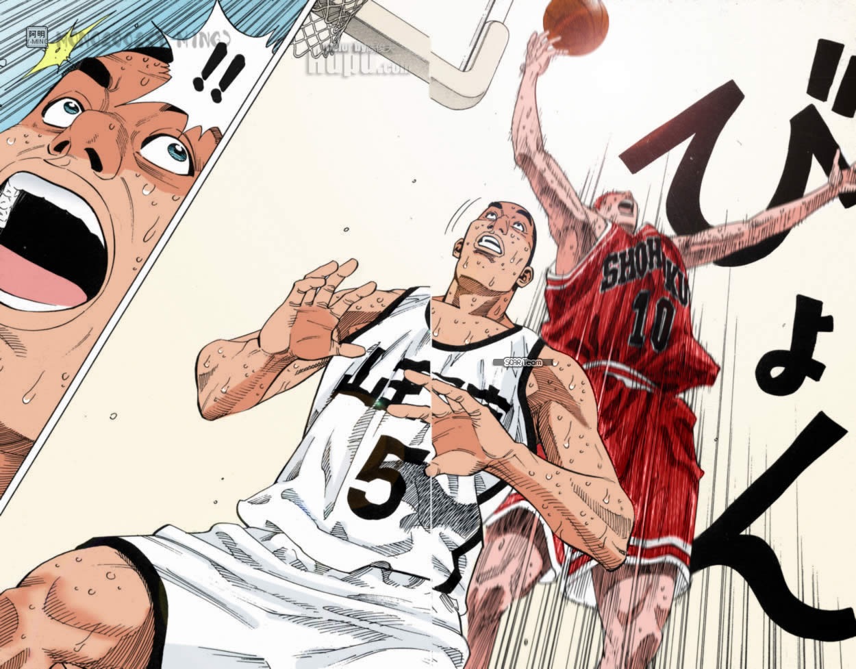 Read Slam Dunk AR Manga Online