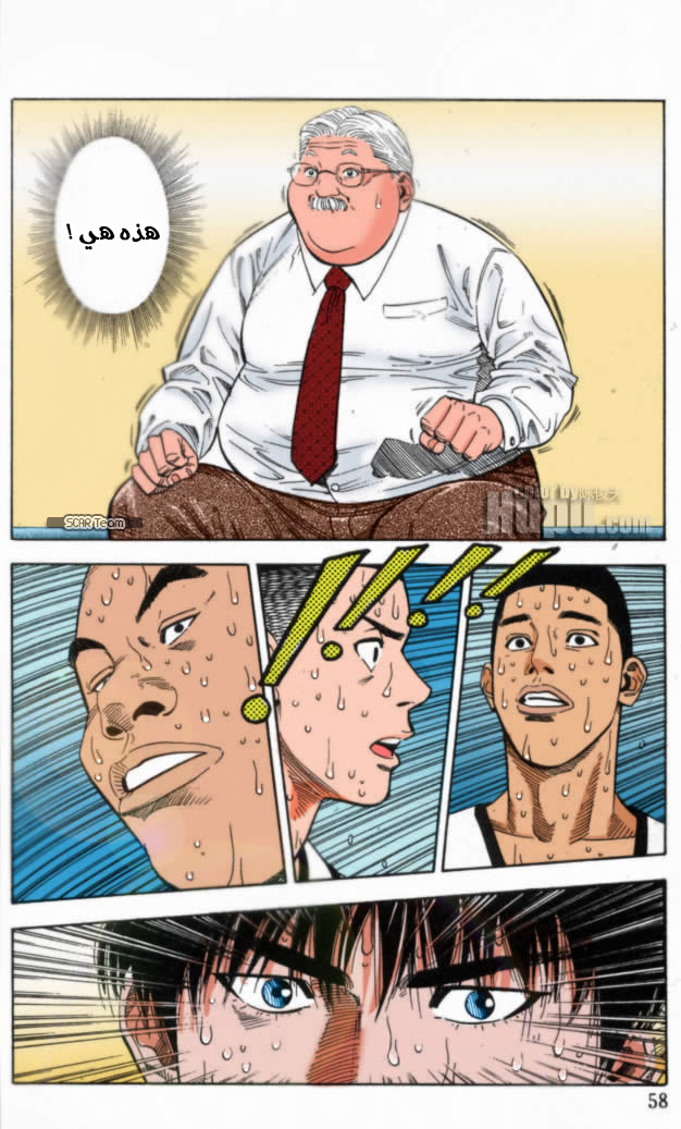 Read Slam Dunk AR Manga Online