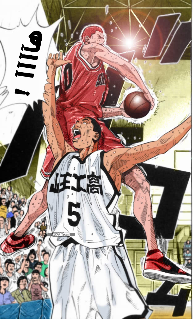 Read Slam Dunk AR Manga Online