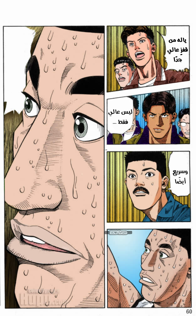 Read Slam Dunk AR Manga Online