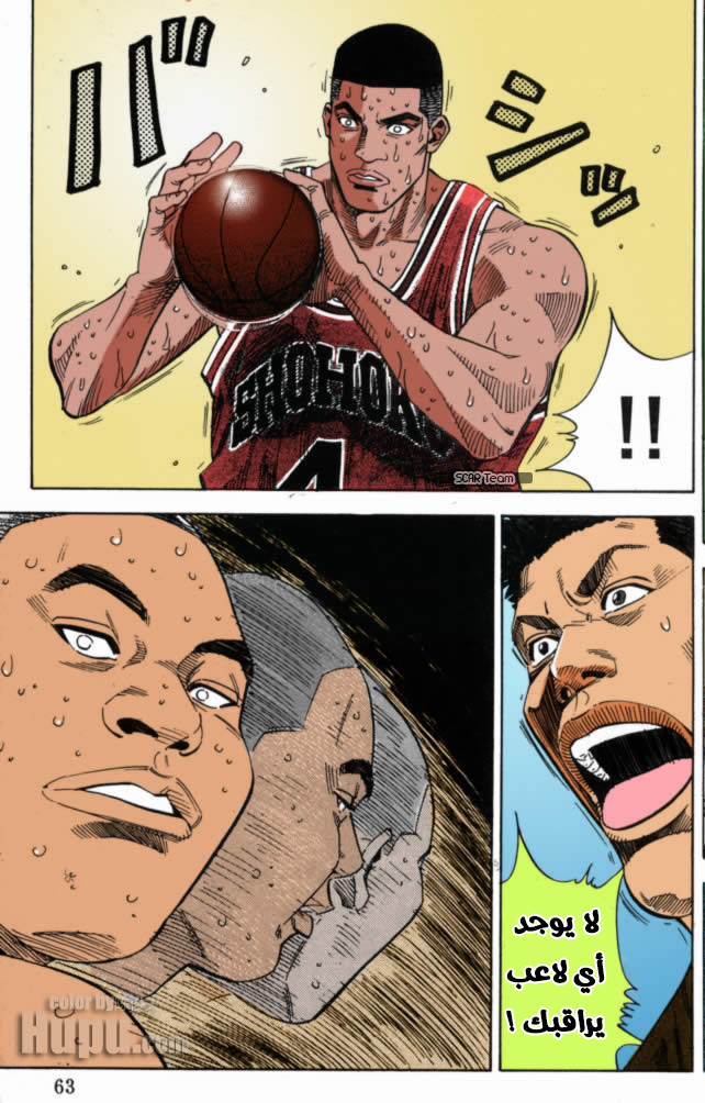 Read Slam Dunk AR Manga Online