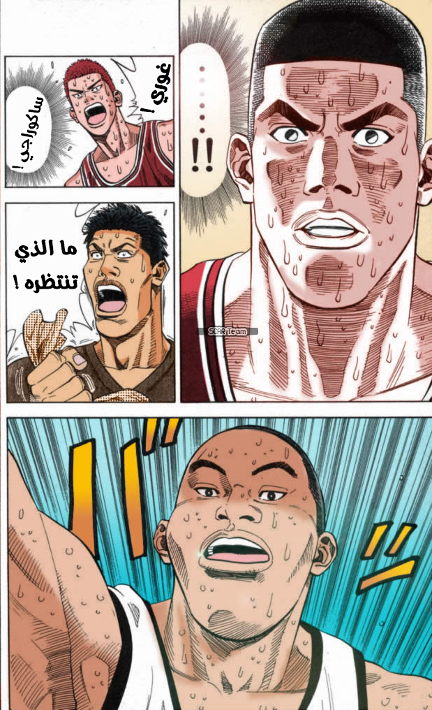 Read Slam Dunk AR Manga Online