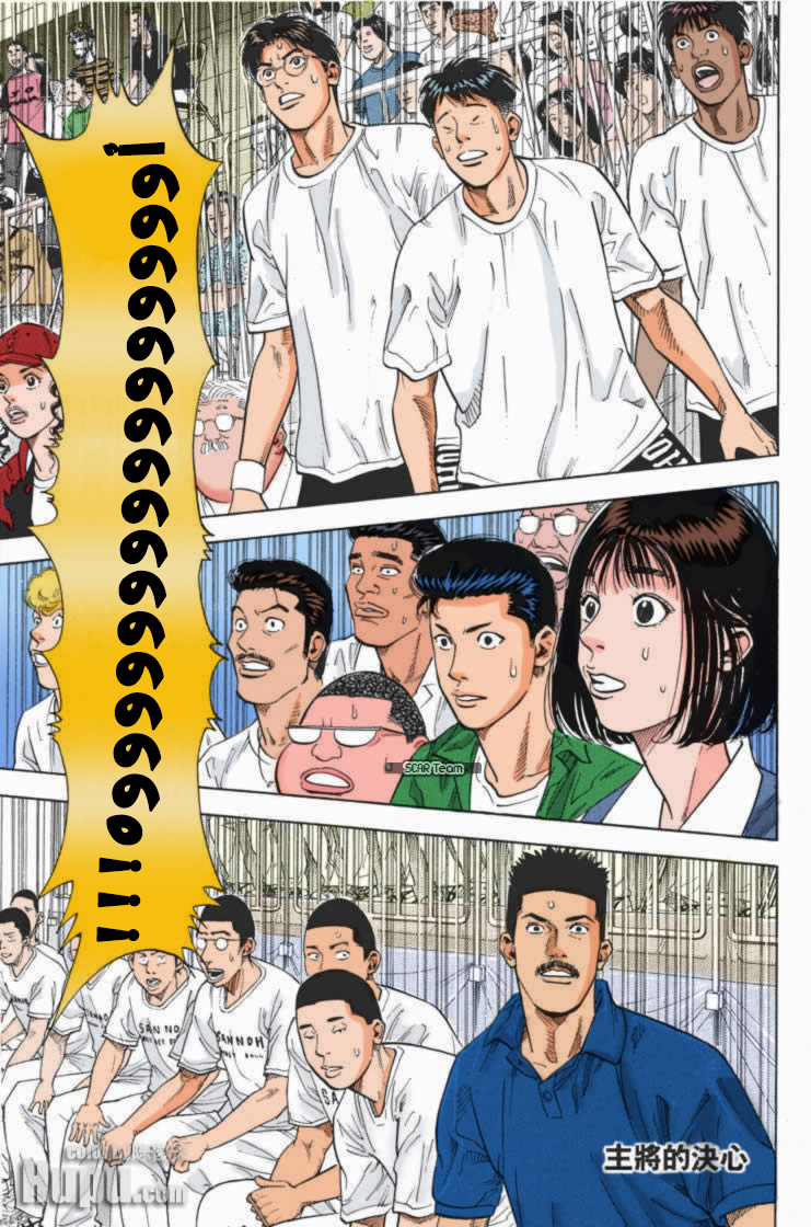 Read Slam Dunk AR Manga Online
