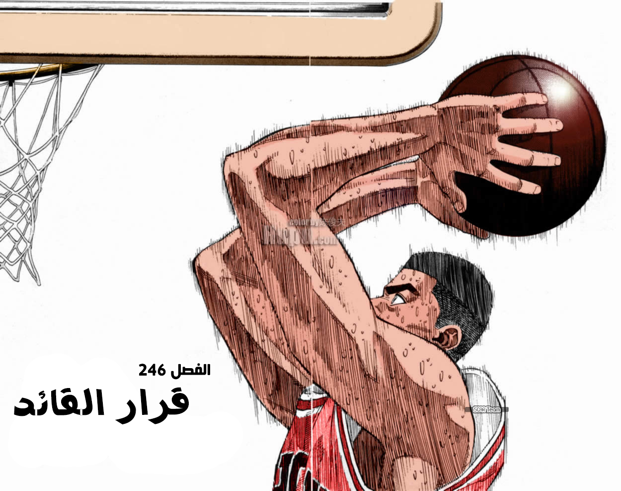 Read Slam Dunk AR Manga Online