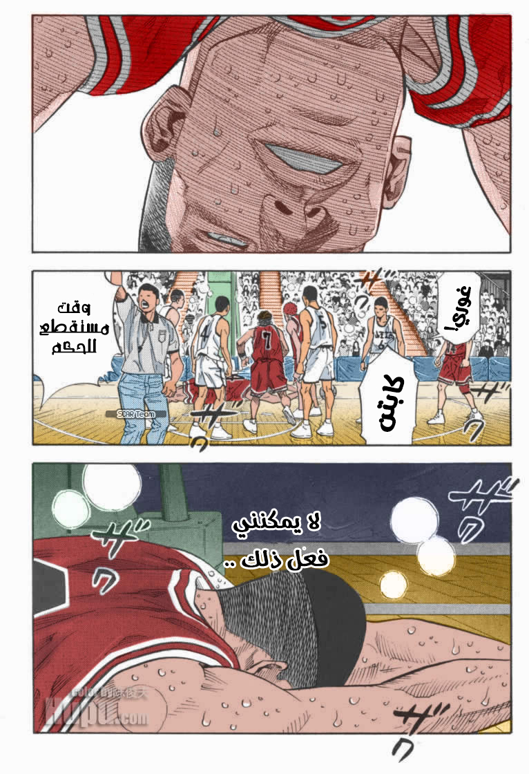 Read Slam Dunk AR Manga Online