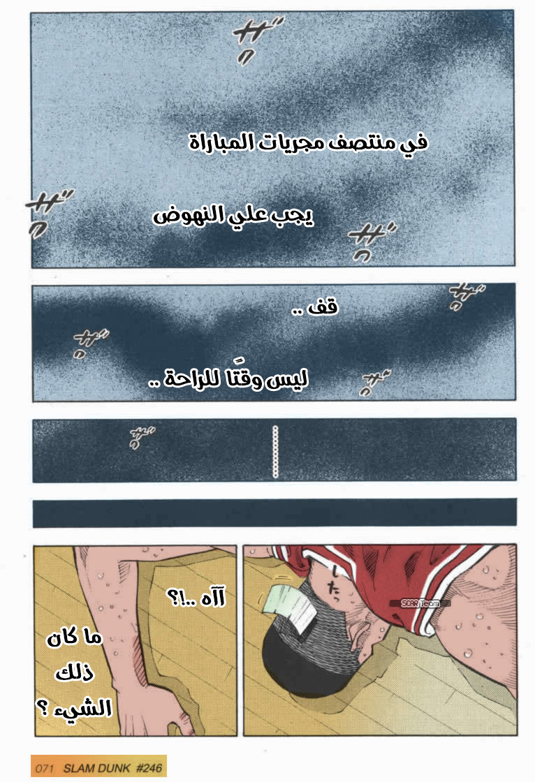 Read Slam Dunk AR Manga Online