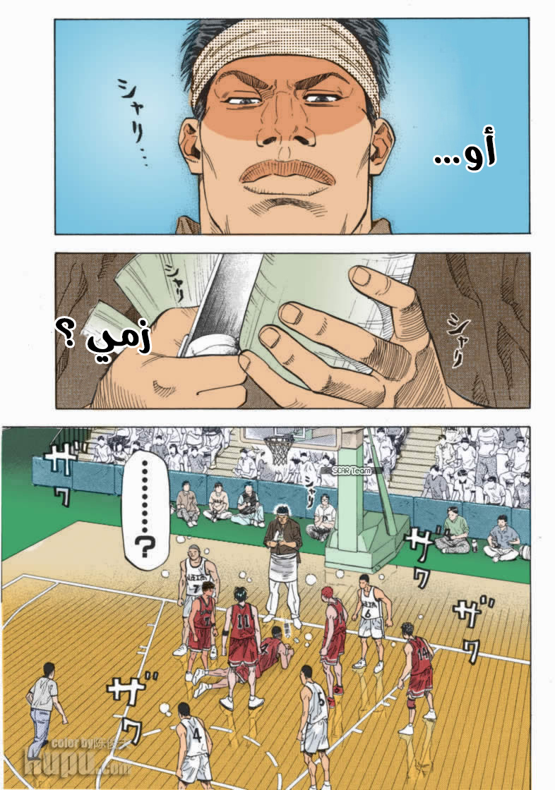 Read Slam Dunk AR Manga Online