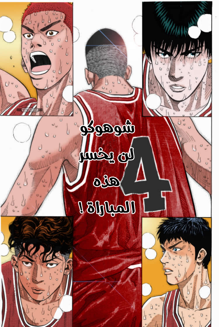 Read Slam Dunk AR Manga Online