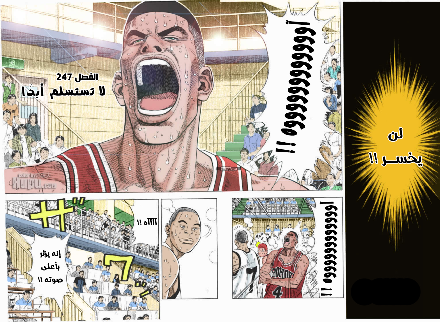 Read Slam Dunk AR Manga Online