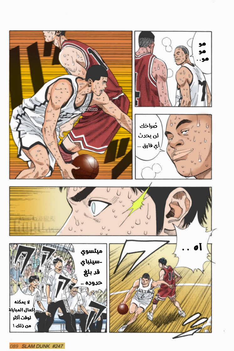 Read Slam Dunk AR Manga Online