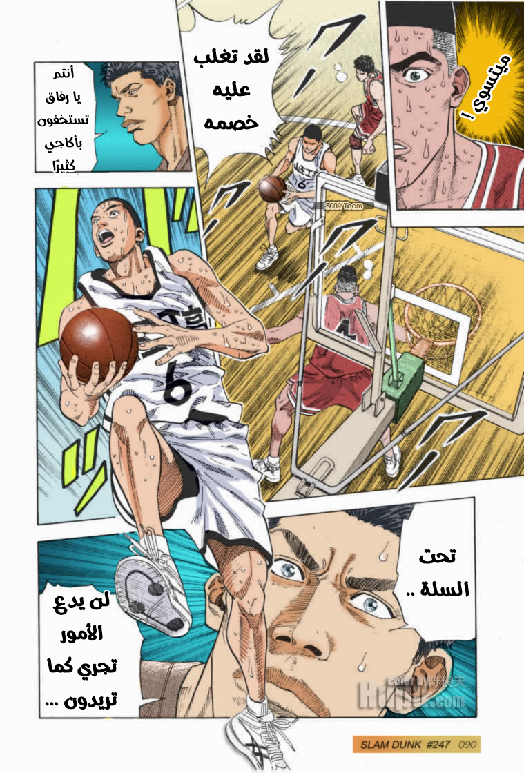 Read Slam Dunk AR Manga Online