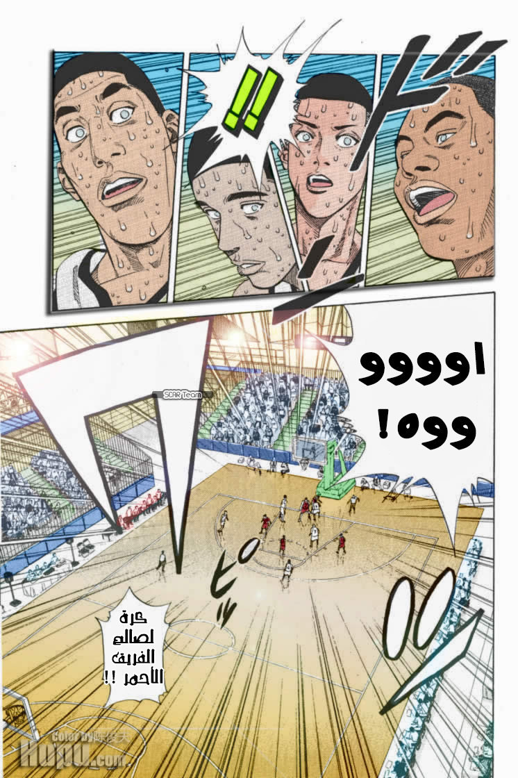 Read Slam Dunk AR Manga Online