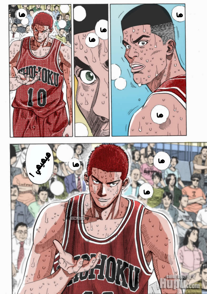 Read Slam Dunk AR Manga Online