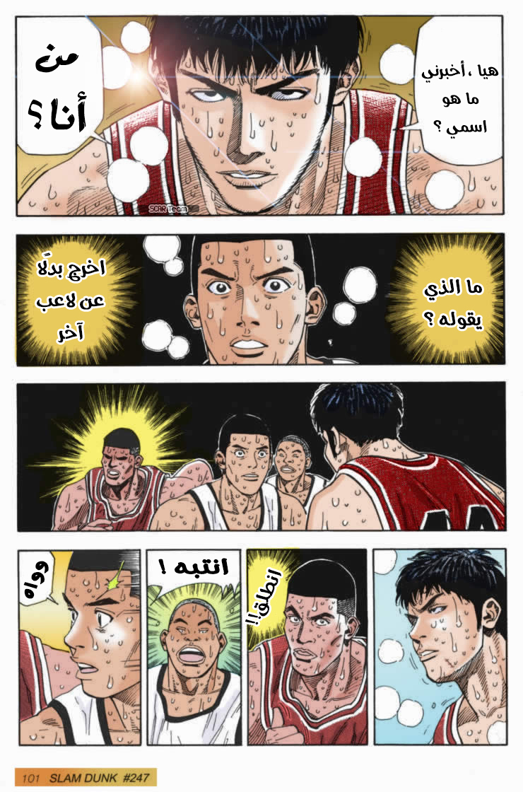 Read Slam Dunk AR Manga Online