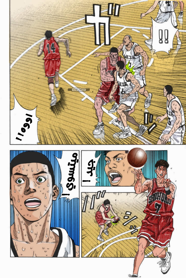 Read Slam Dunk AR Manga Online