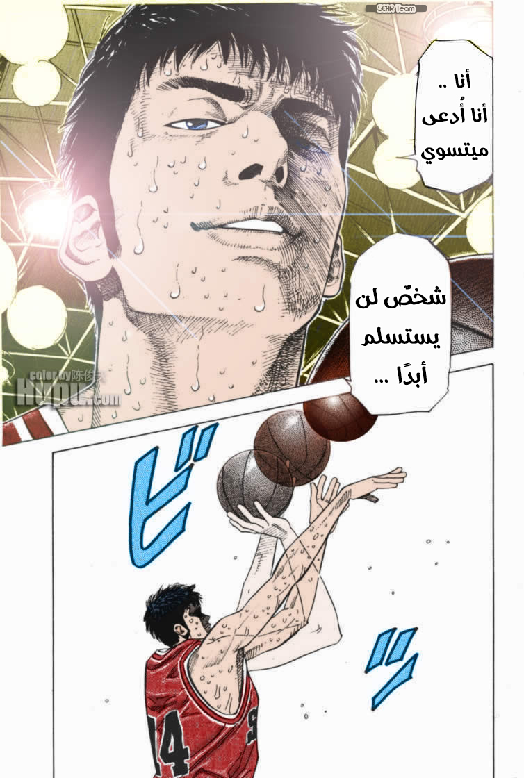 Read Slam Dunk AR Manga Online