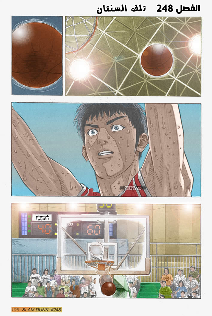 Read Slam Dunk AR Manga Online