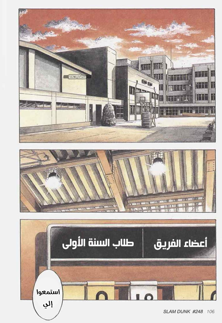 Read Slam Dunk AR Manga Online