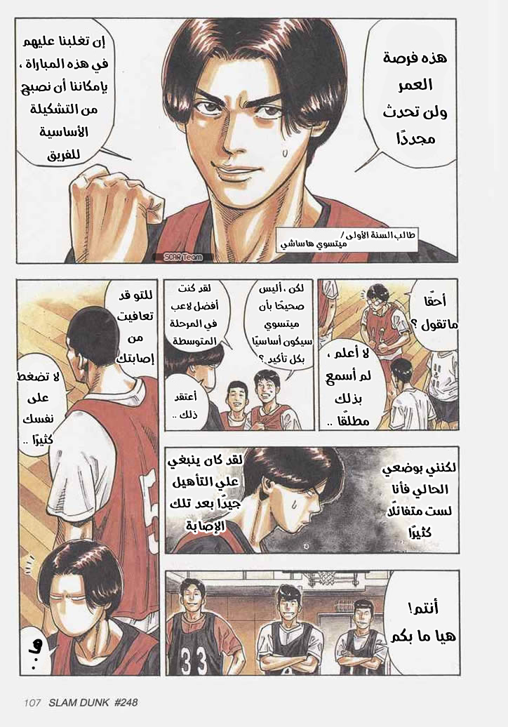 Read Slam Dunk AR Manga Online