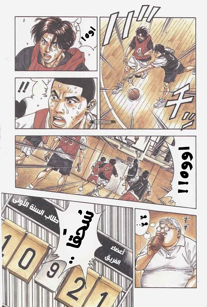 Read Slam Dunk AR Manga Online