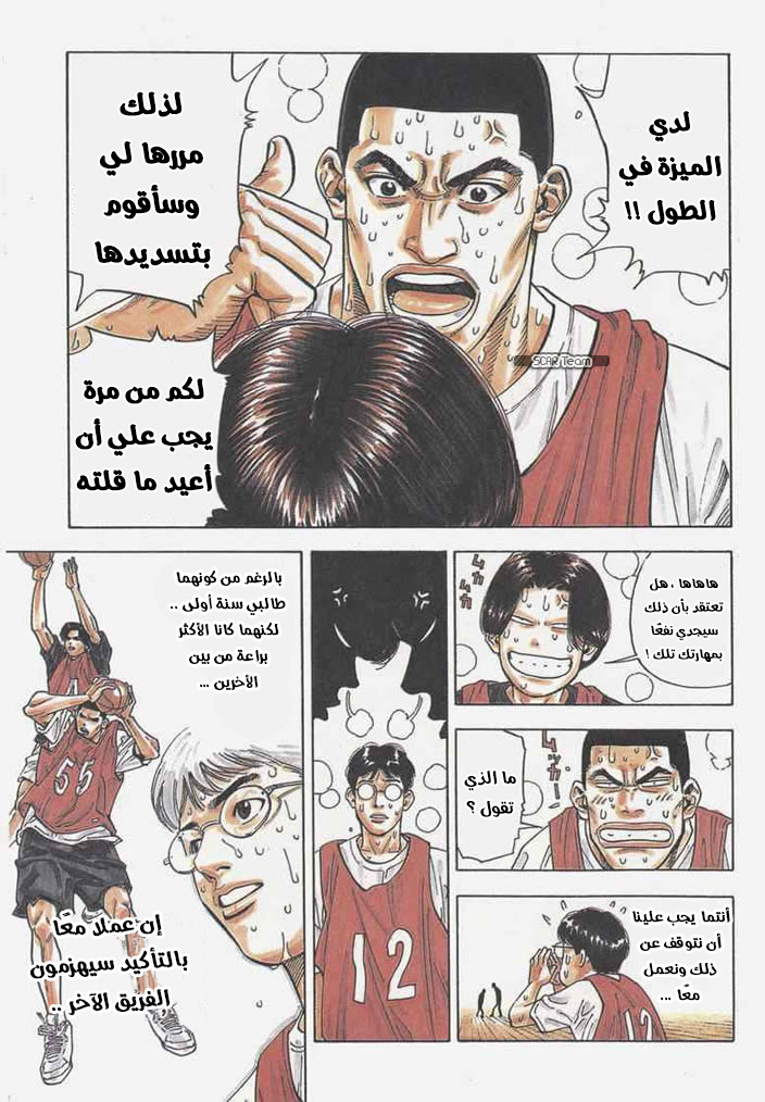 Read Slam Dunk AR Manga Online
