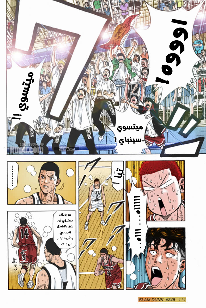 Read Slam Dunk AR Manga Online