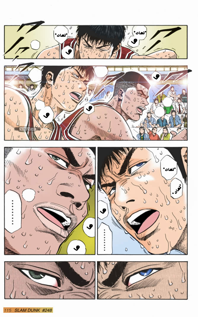 Read Slam Dunk AR Manga Online