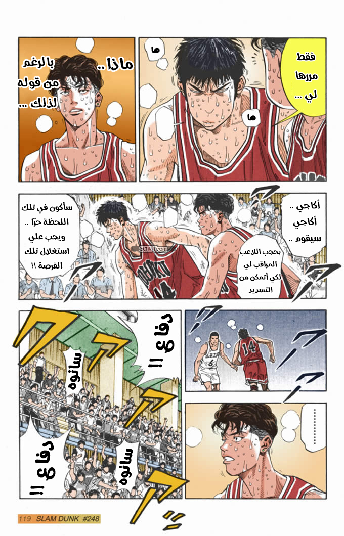 Read Slam Dunk AR Manga Online