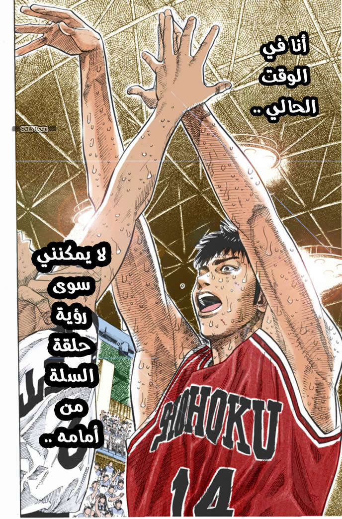 Read Slam Dunk AR Manga Online