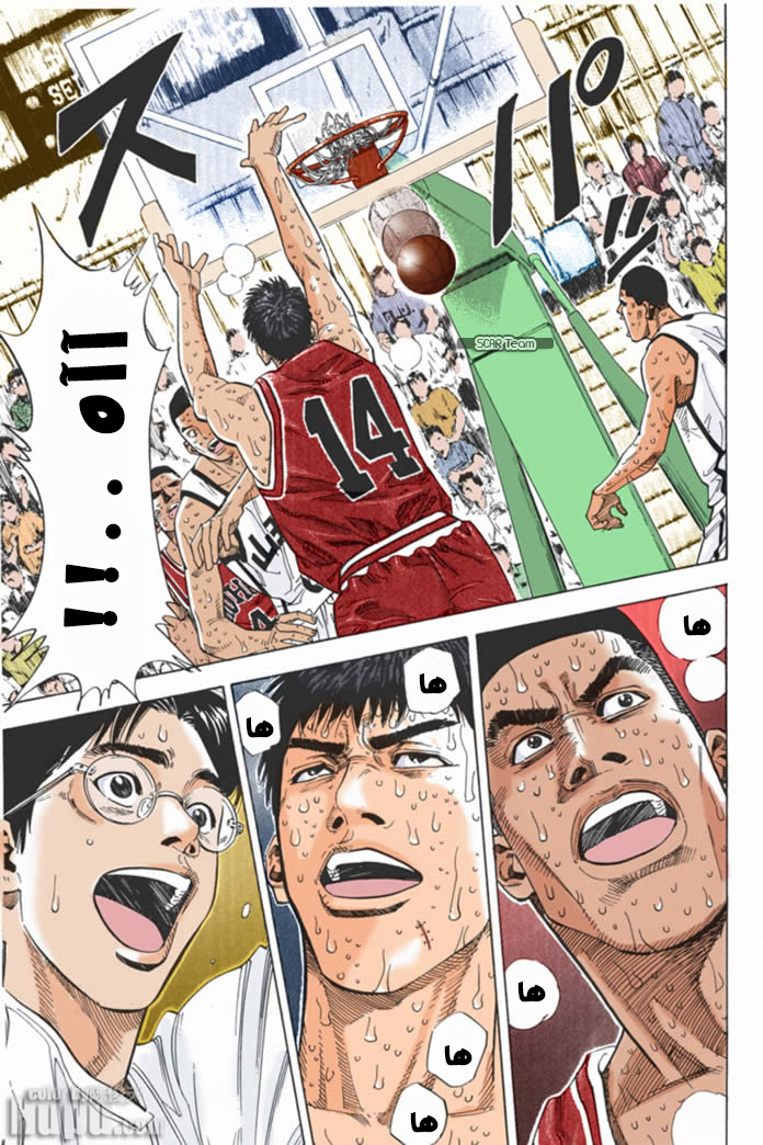 Read Slam Dunk AR Manga Online