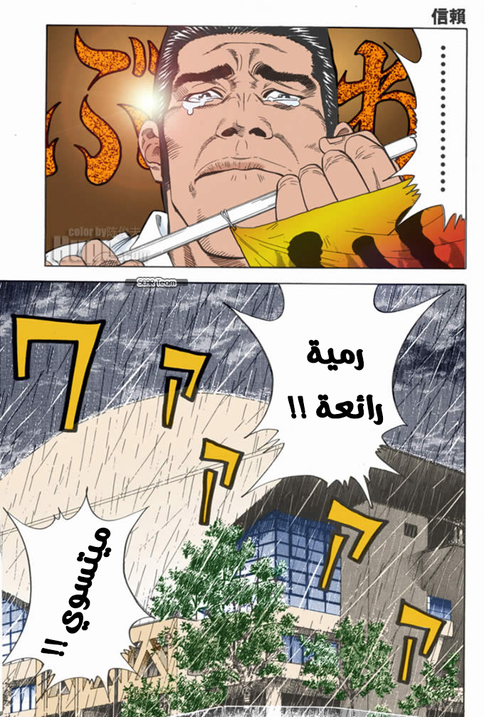 Read Slam Dunk AR Manga Online