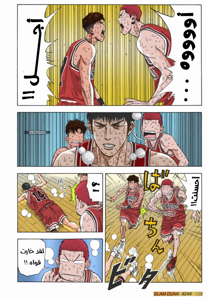 Read Slam Dunk AR Manga Online