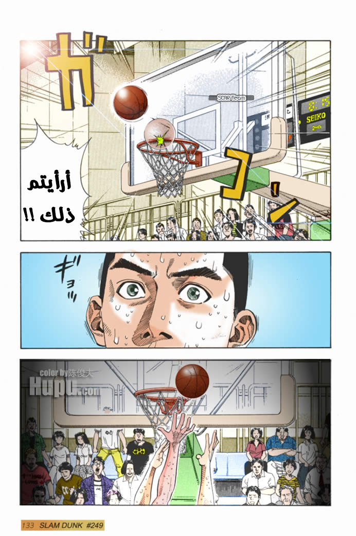Read Slam Dunk AR Manga Online