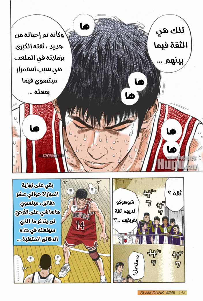 Read Slam Dunk AR Manga Online