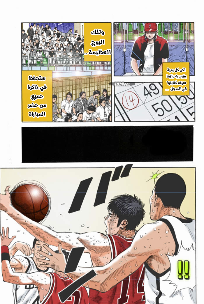Read Slam Dunk AR Manga Online