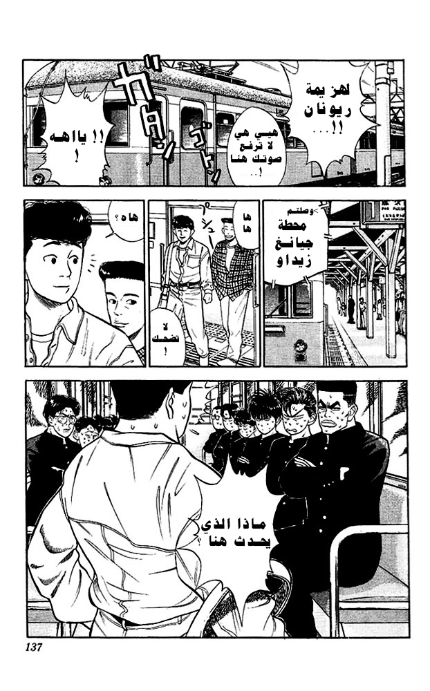 Read Slam Dunk AR Manga Online