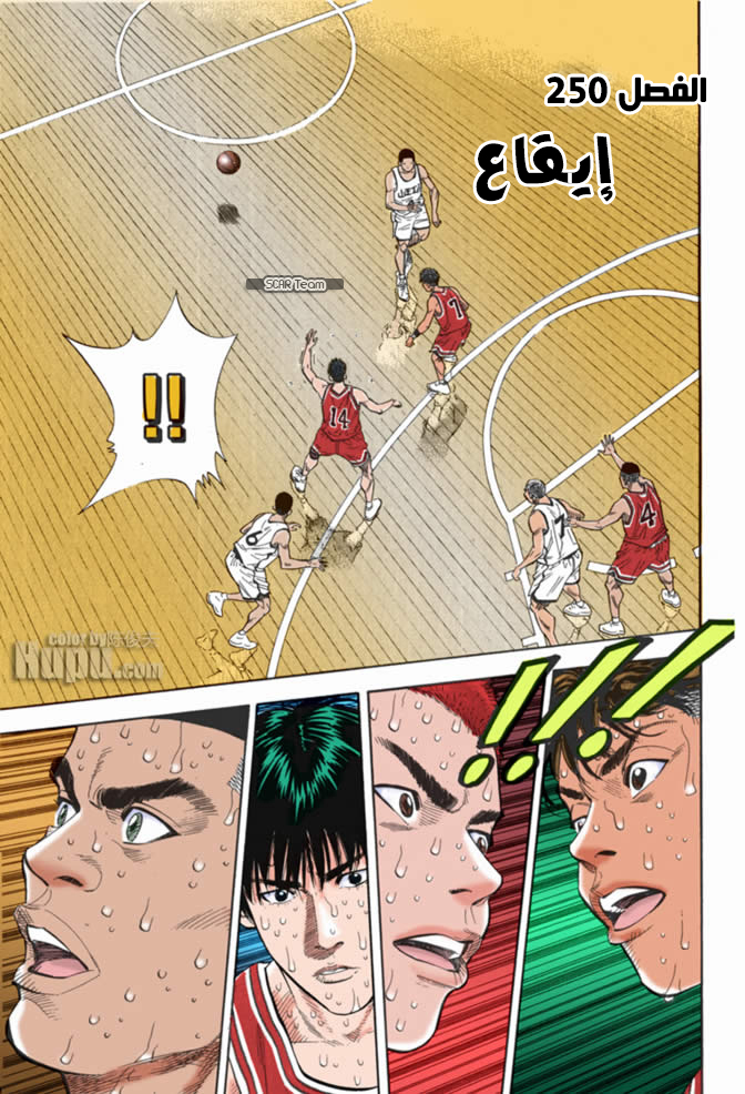 Read Slam Dunk AR Manga Online