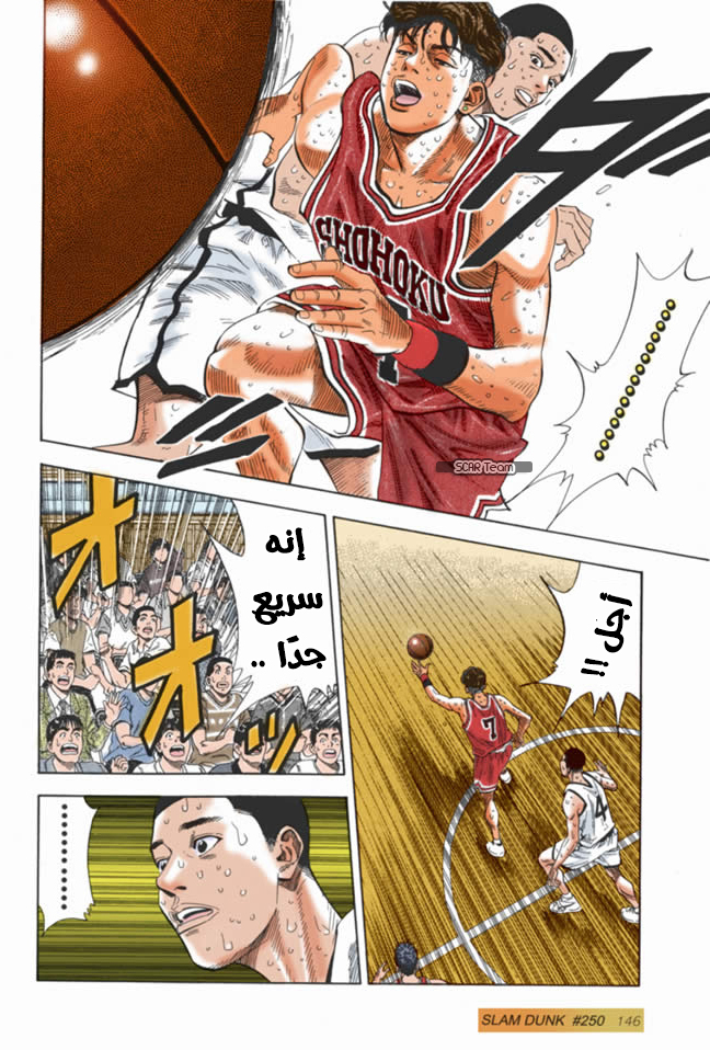 Read Slam Dunk AR Manga Online