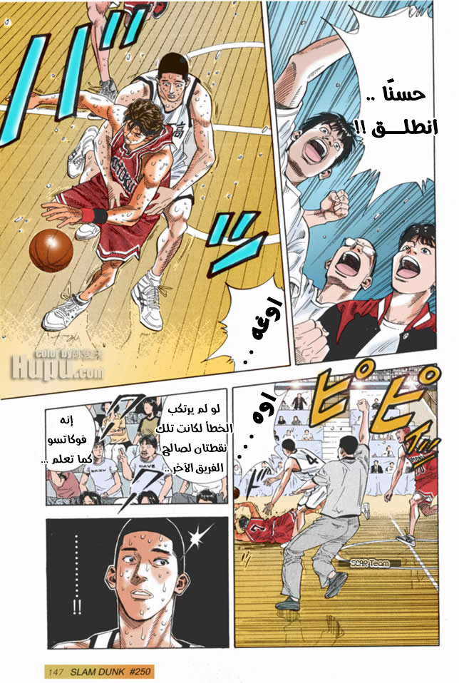 Read Slam Dunk AR Manga Online